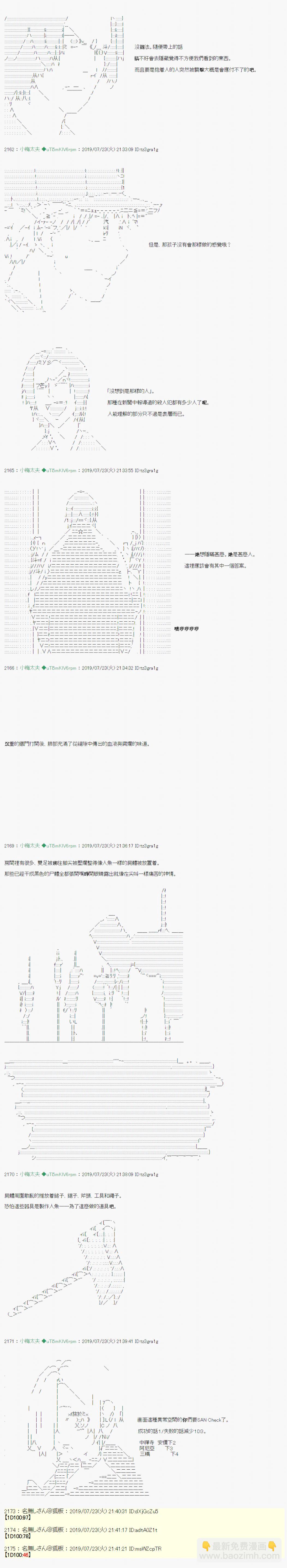 人鱼姫之物语 044