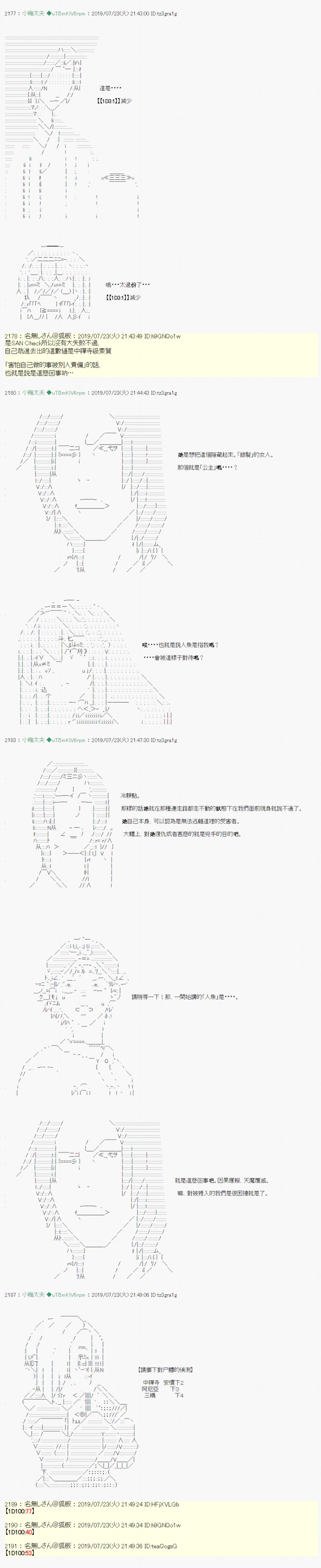 人鱼姫之物语 045