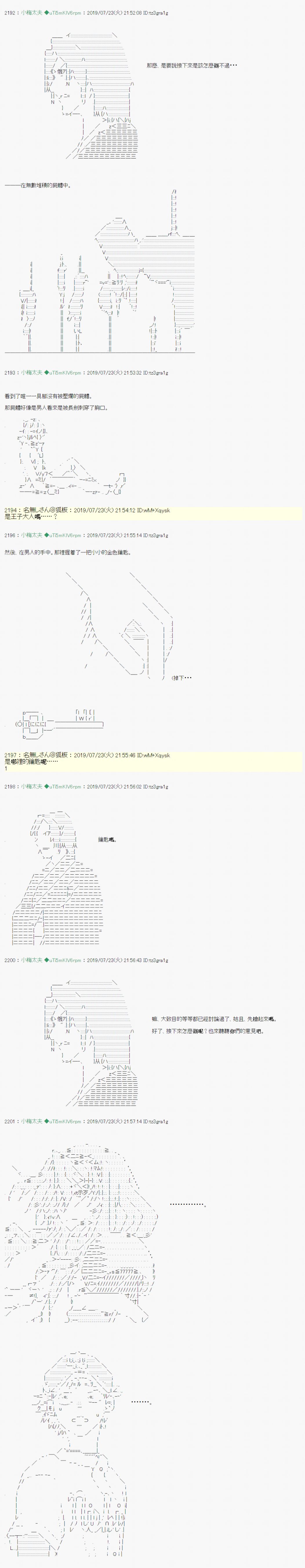 人鱼姫之物语 046