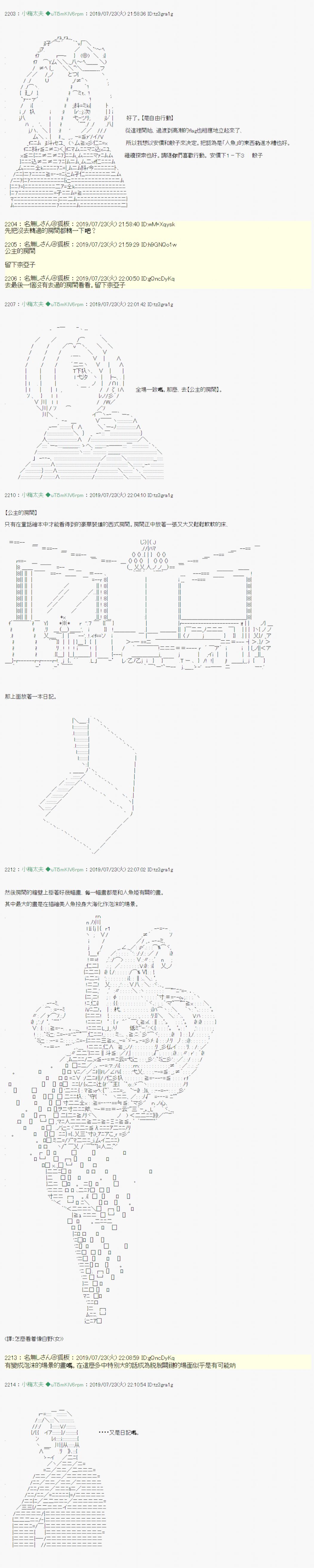 人鱼姫之物语 047