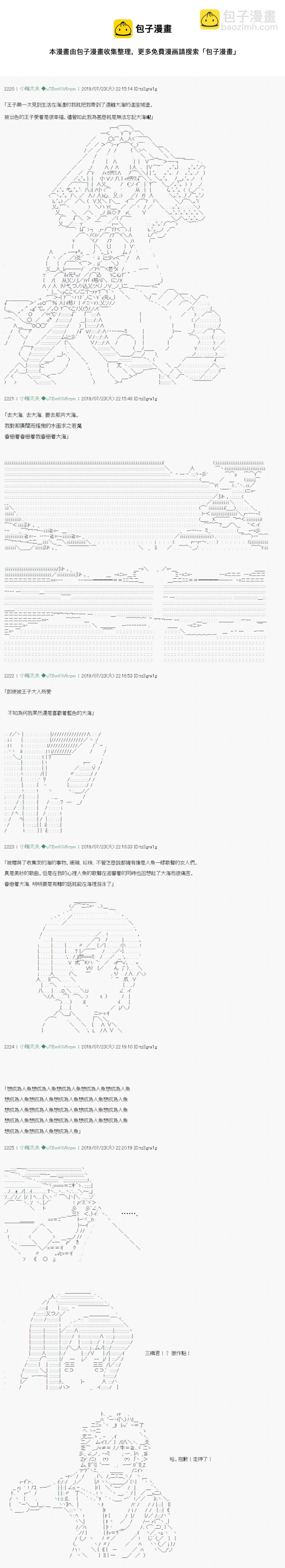 人鱼姫之物语 049