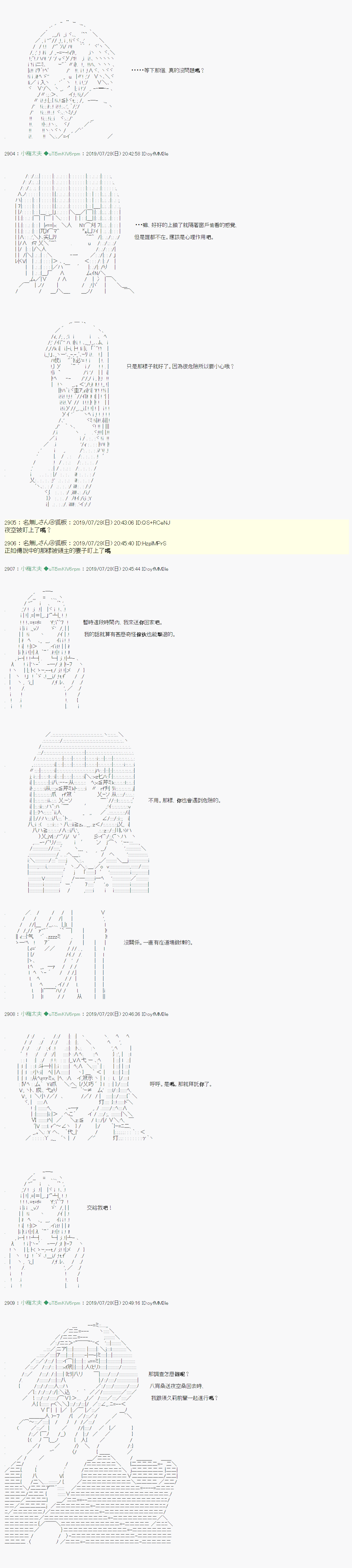 永咲樱之怪 041