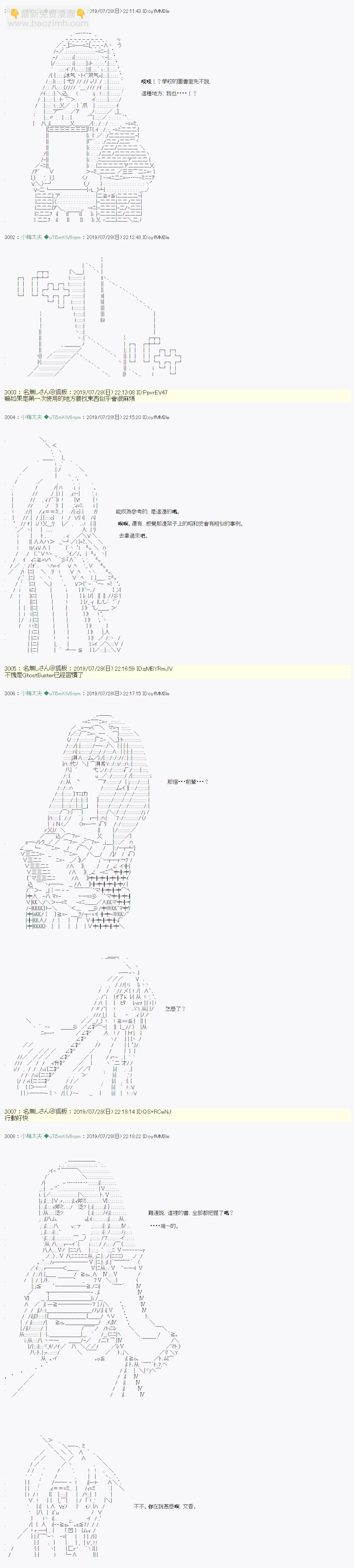 永咲樱之怪 0410