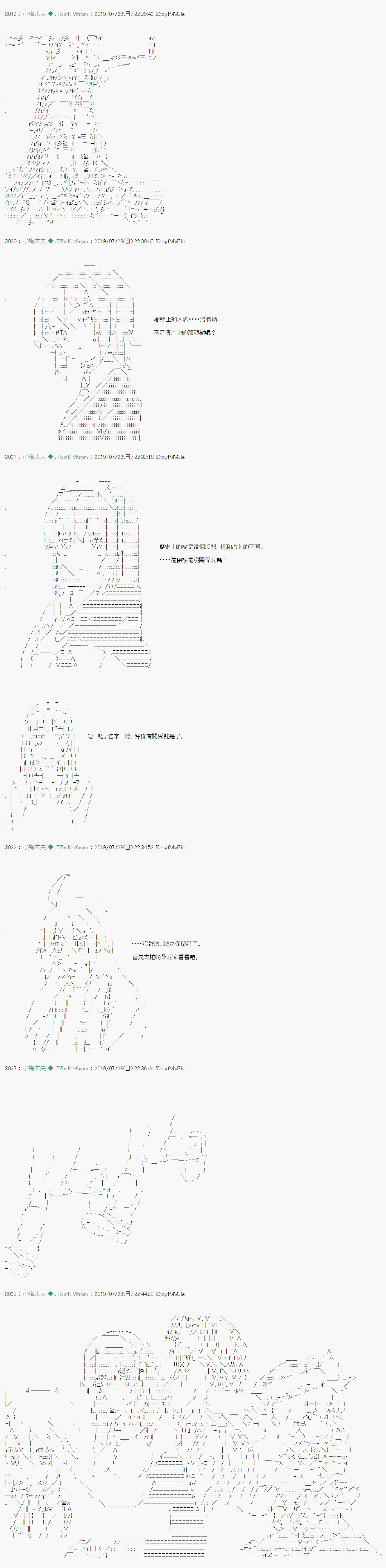 永咲樱之怪 0412