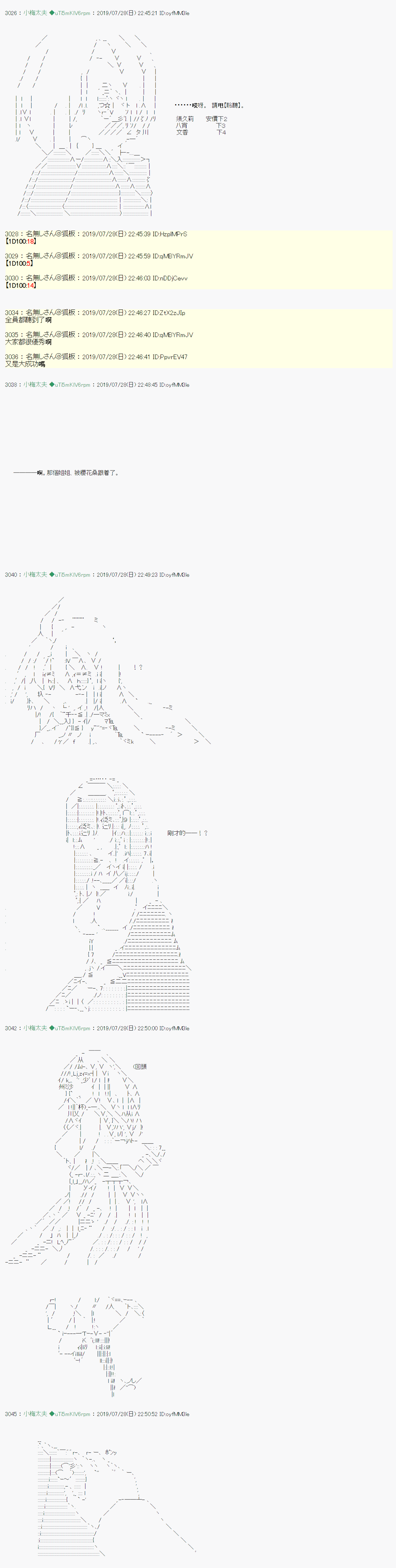 永咲樱之怪 0413