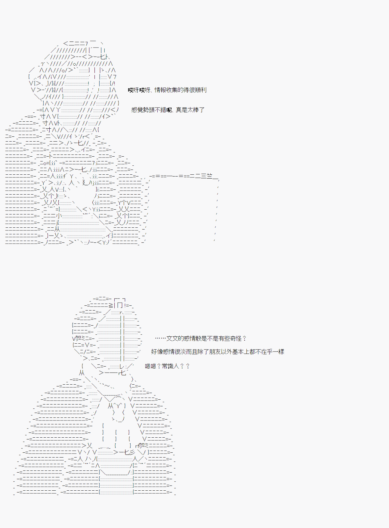 永咲樱之怪 0417