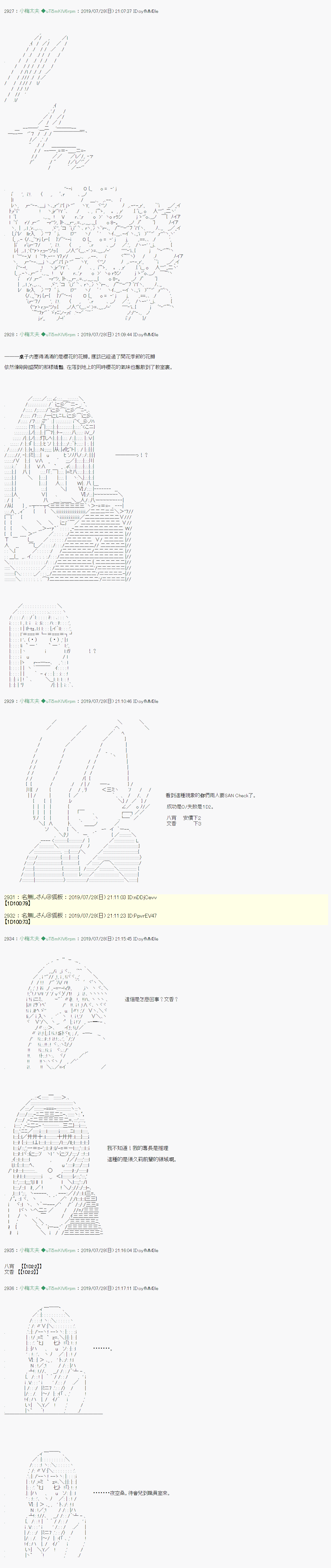 永咲樱之怪 044