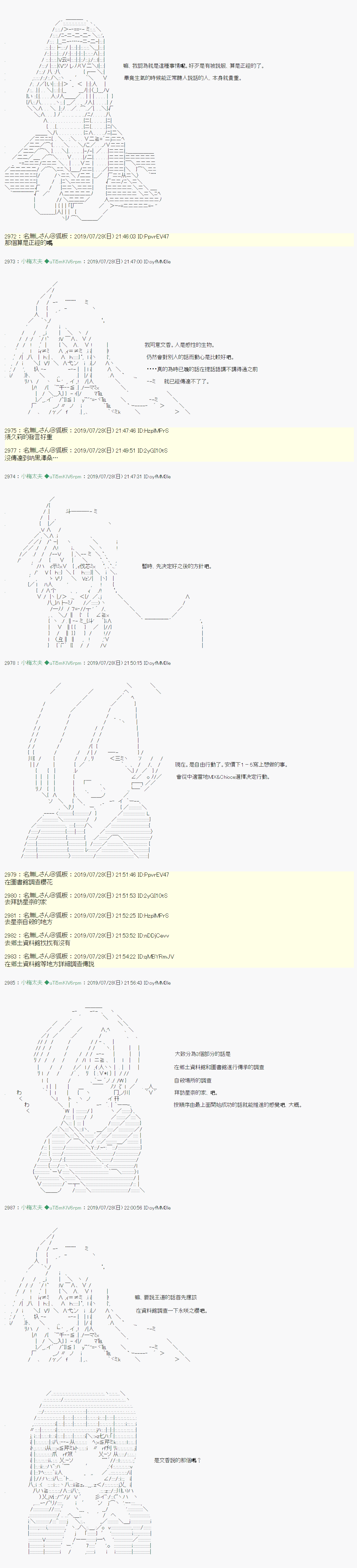 永咲樱之怪 048