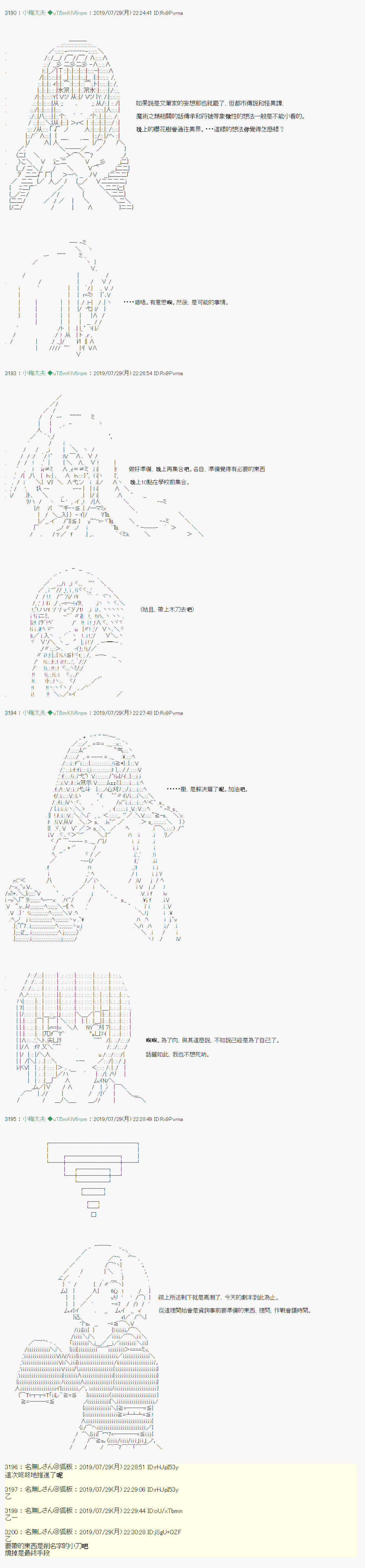永咲樱之怪 0510
