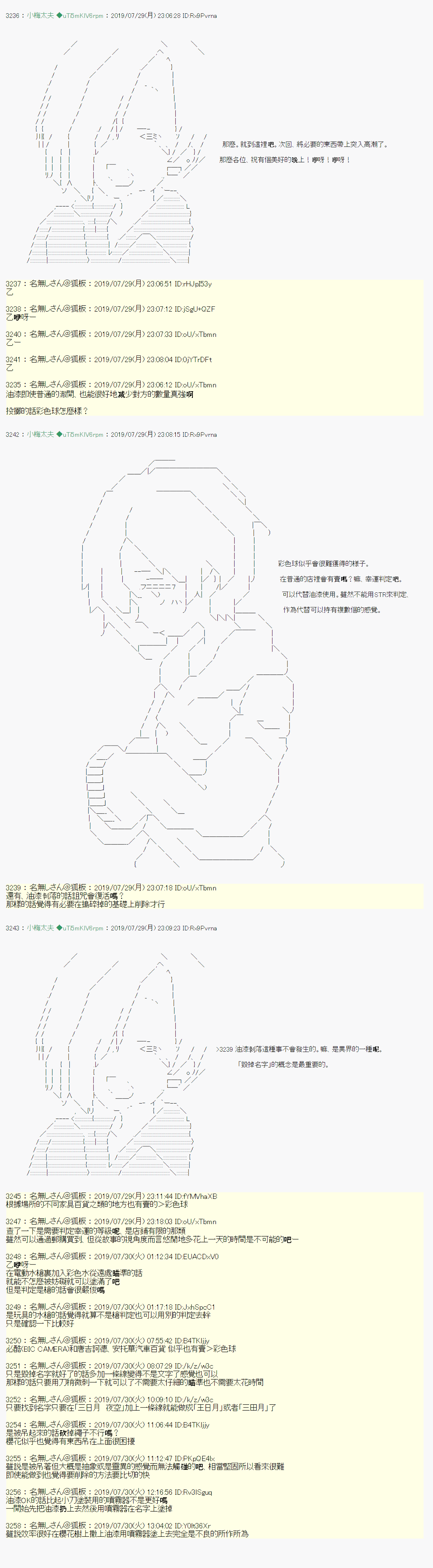 永咲樱之怪 0513