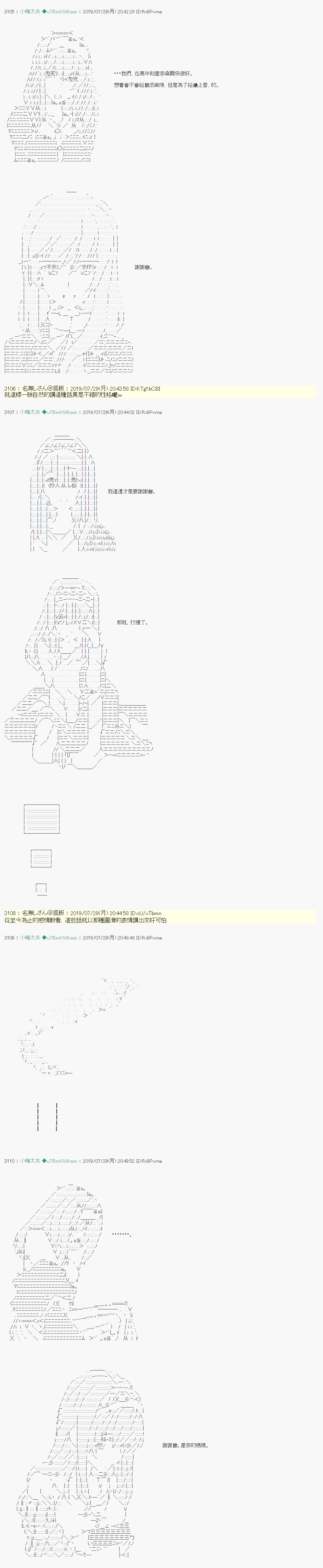 永咲樱之怪 052