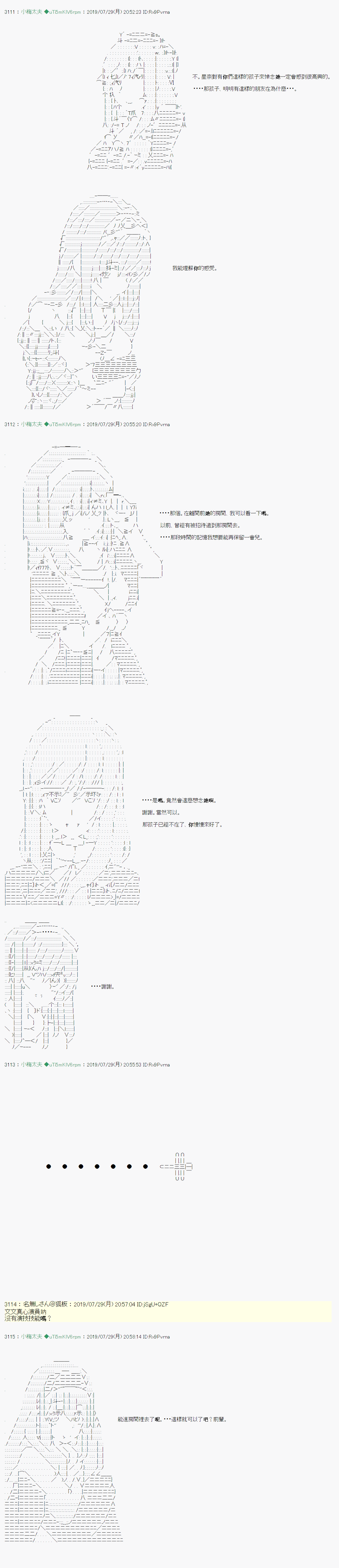 永咲樱之怪 053