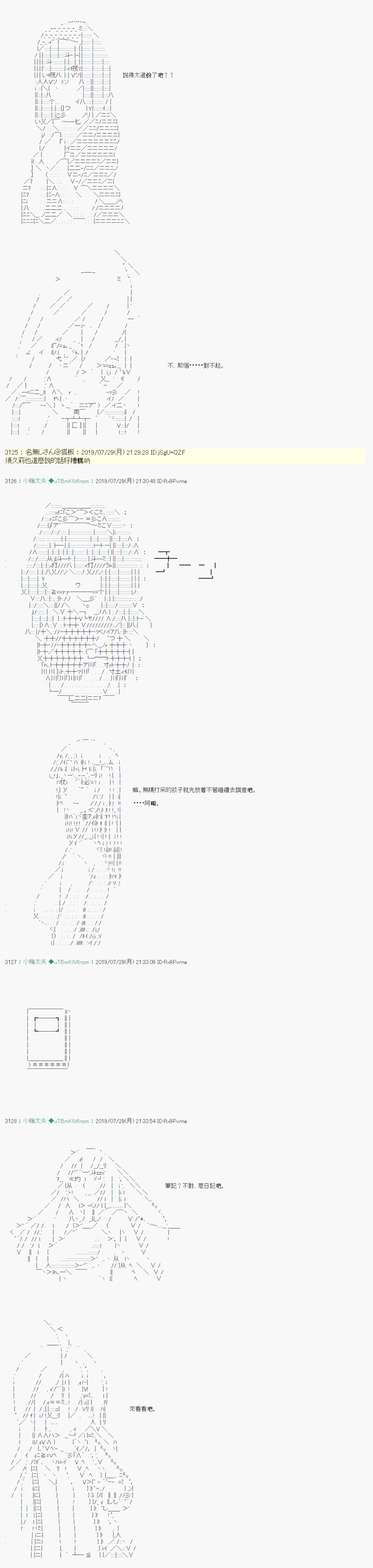 永咲樱之怪 055