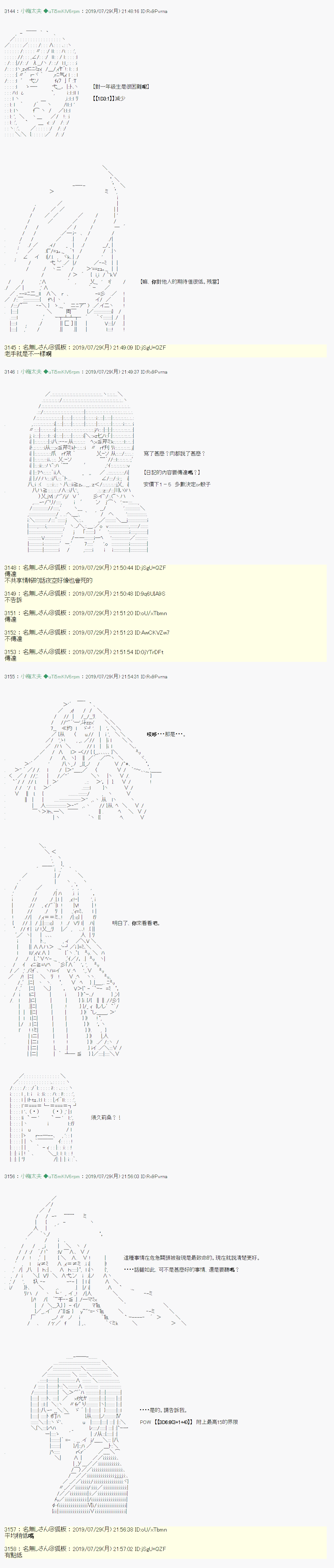 永咲樱之怪 057