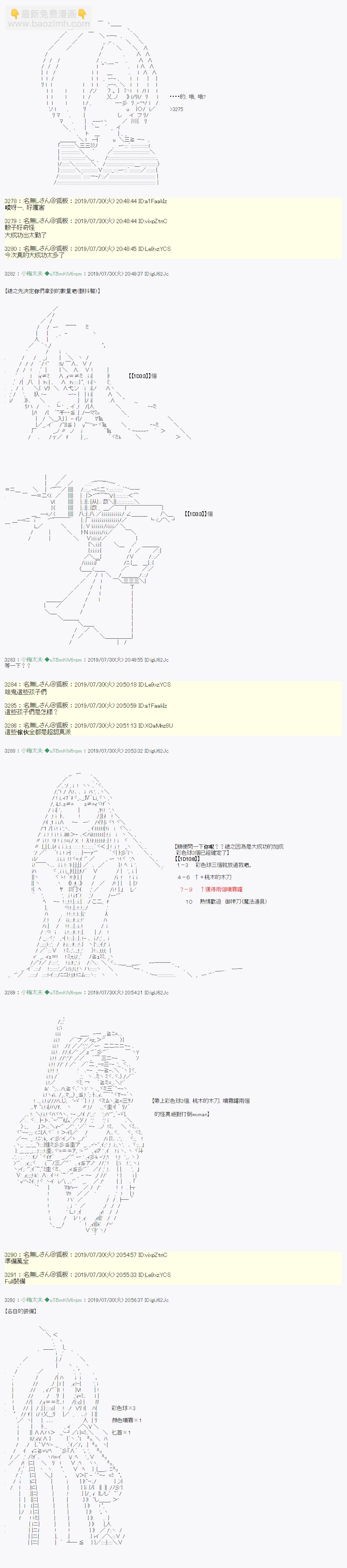 永咲樱之怪 061