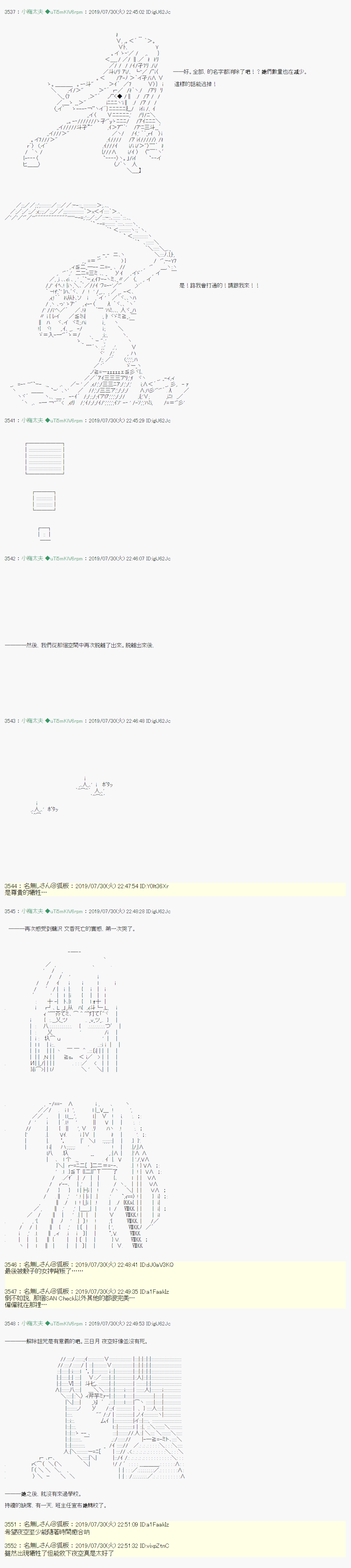 永咲樱之怪 0615