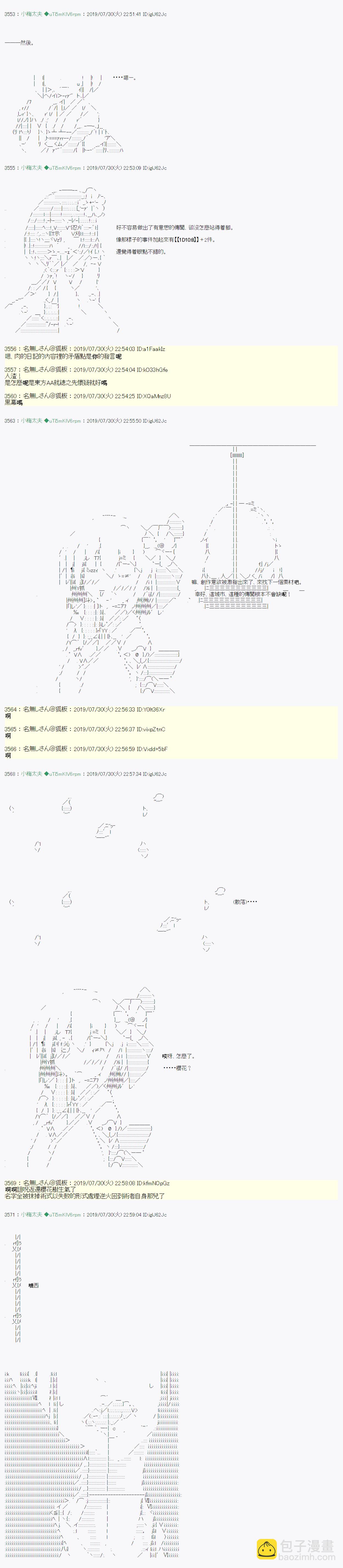 永咲樱之怪 0616