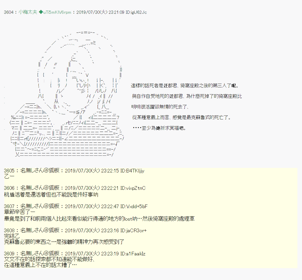 永咲樱之怪 0620