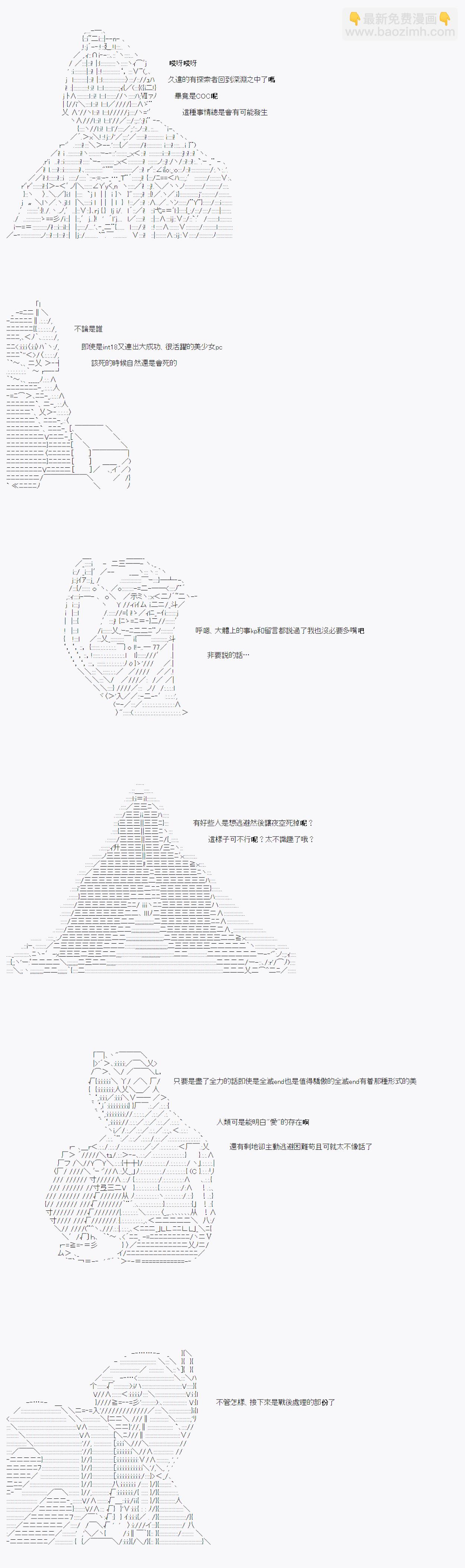 永咲樱之怪 0621
