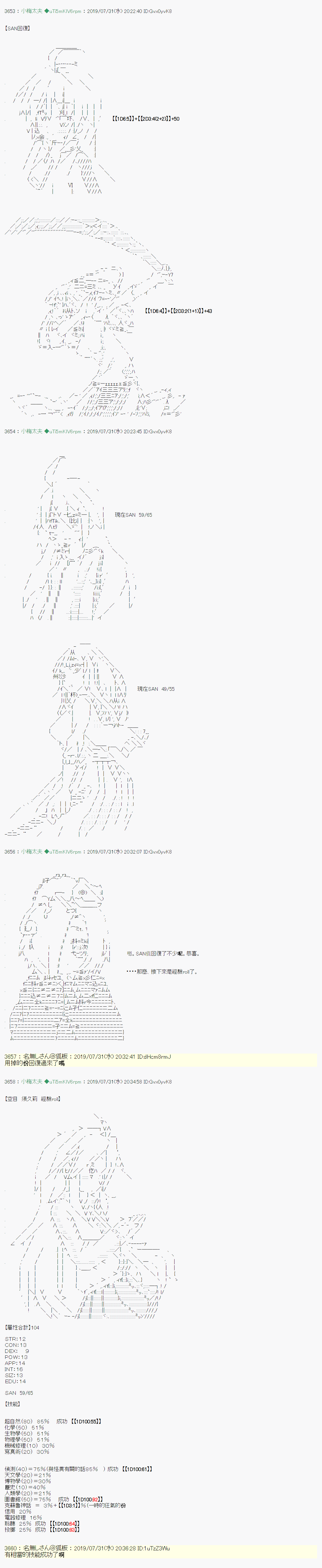永咲樱之怪 战后处理2