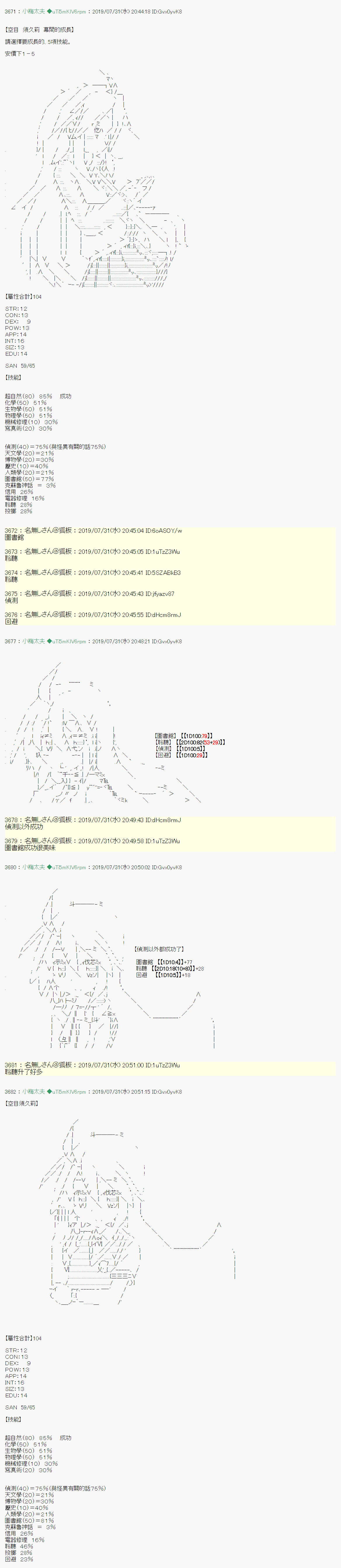 永咲樱之怪 战后处理4