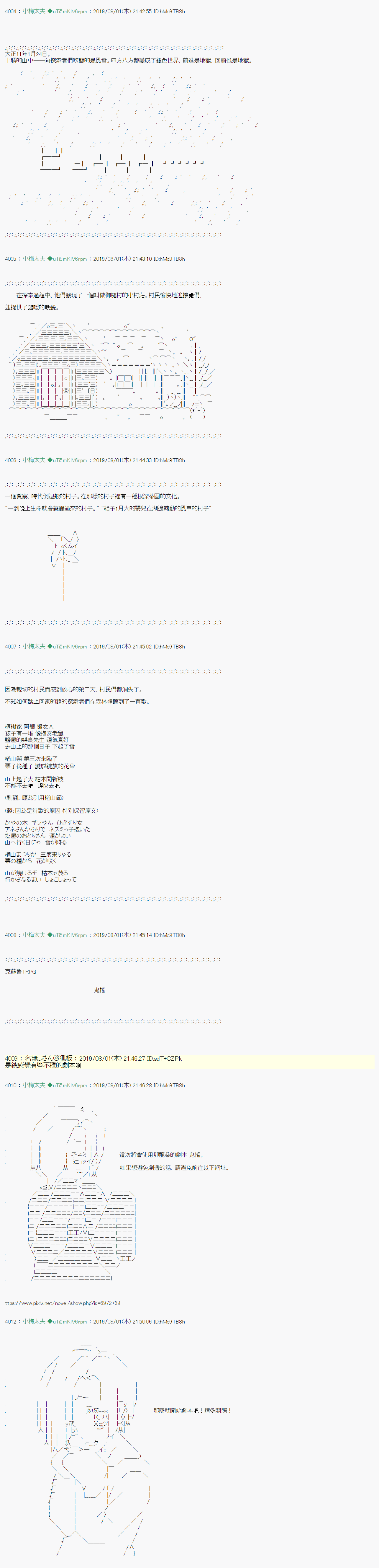 鬼摇 012