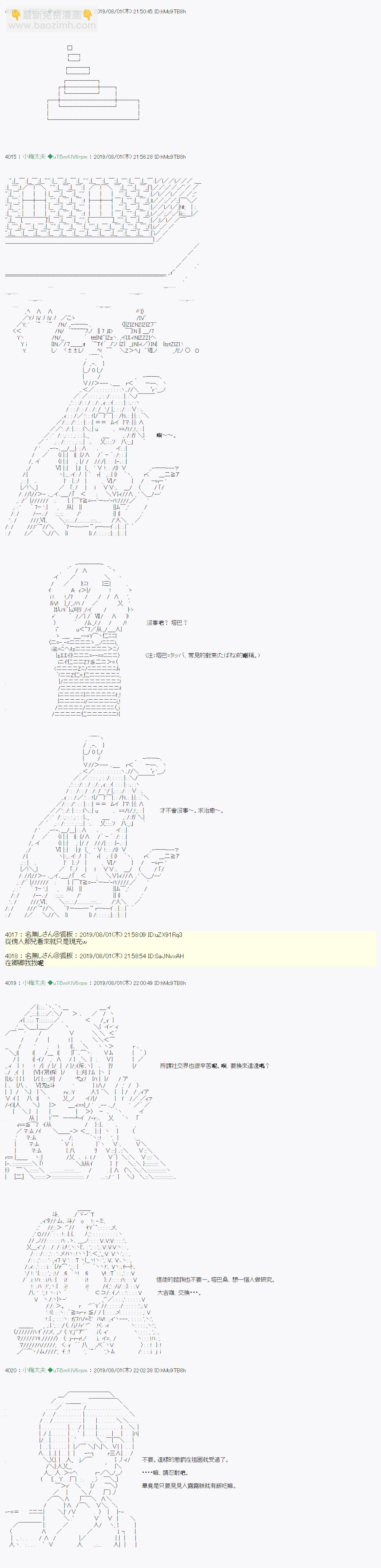 鬼摇 013