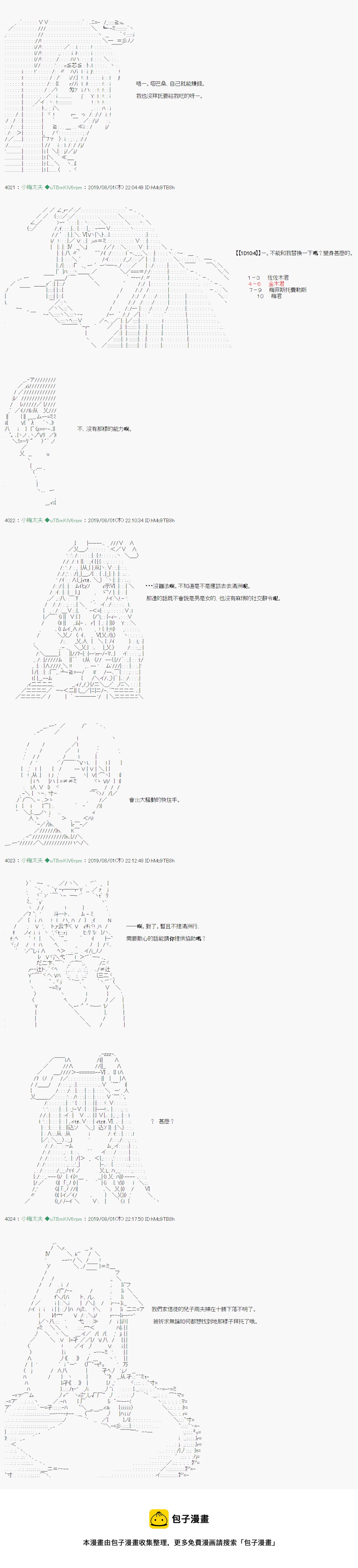 鬼摇 014