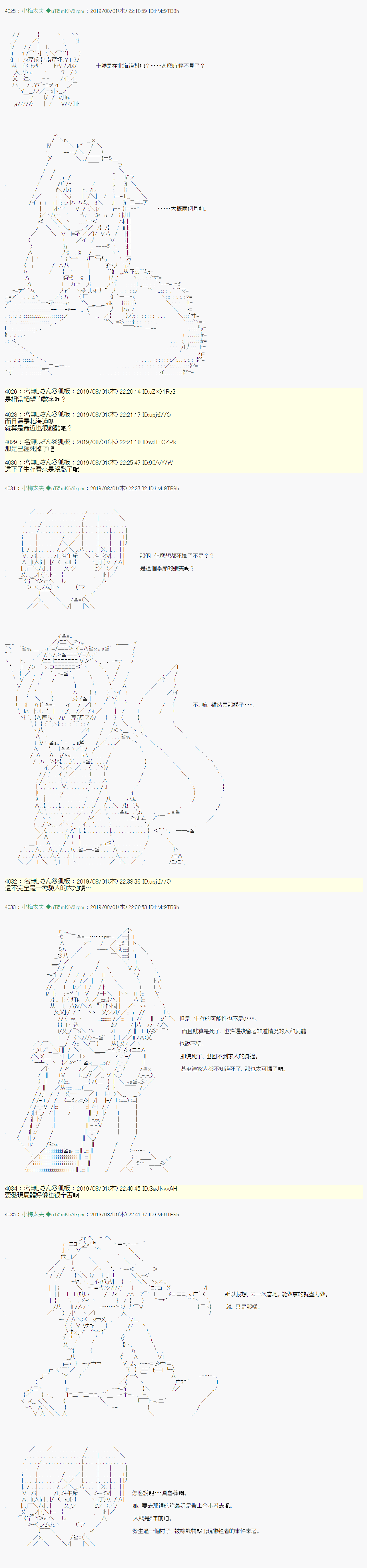 鬼摇 015