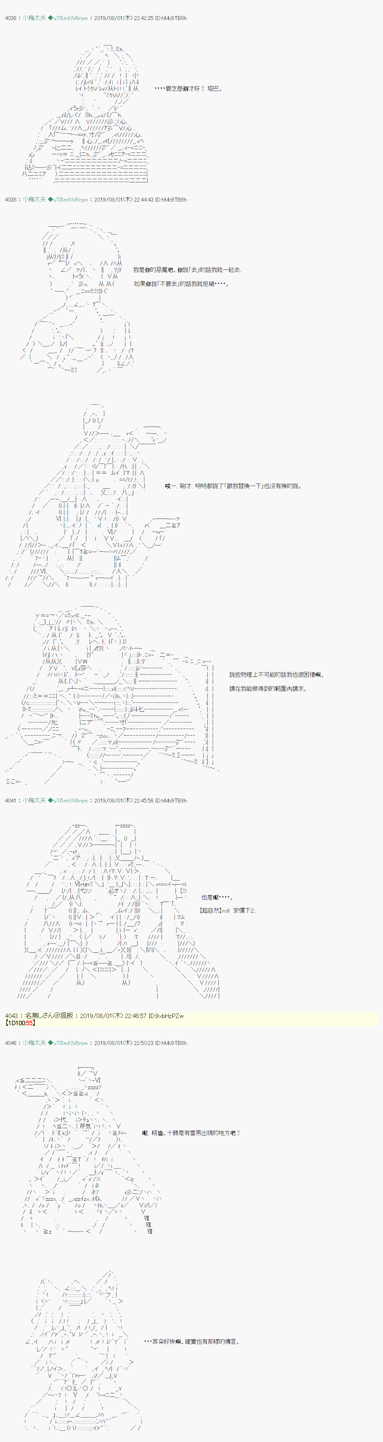 鬼摇 016