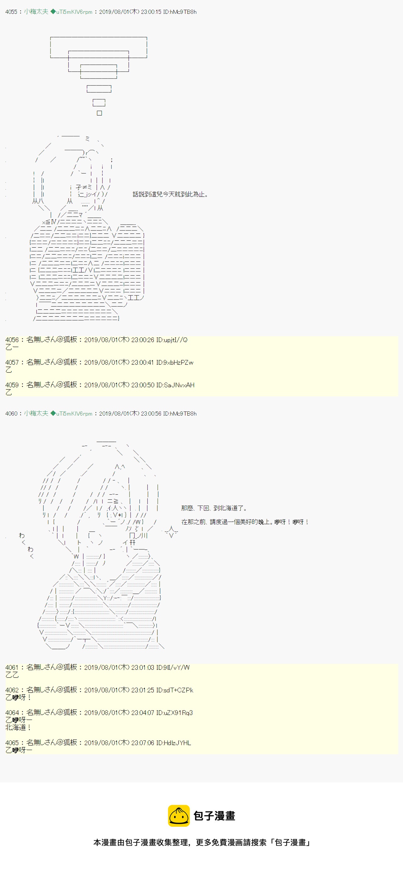 鬼摇 018