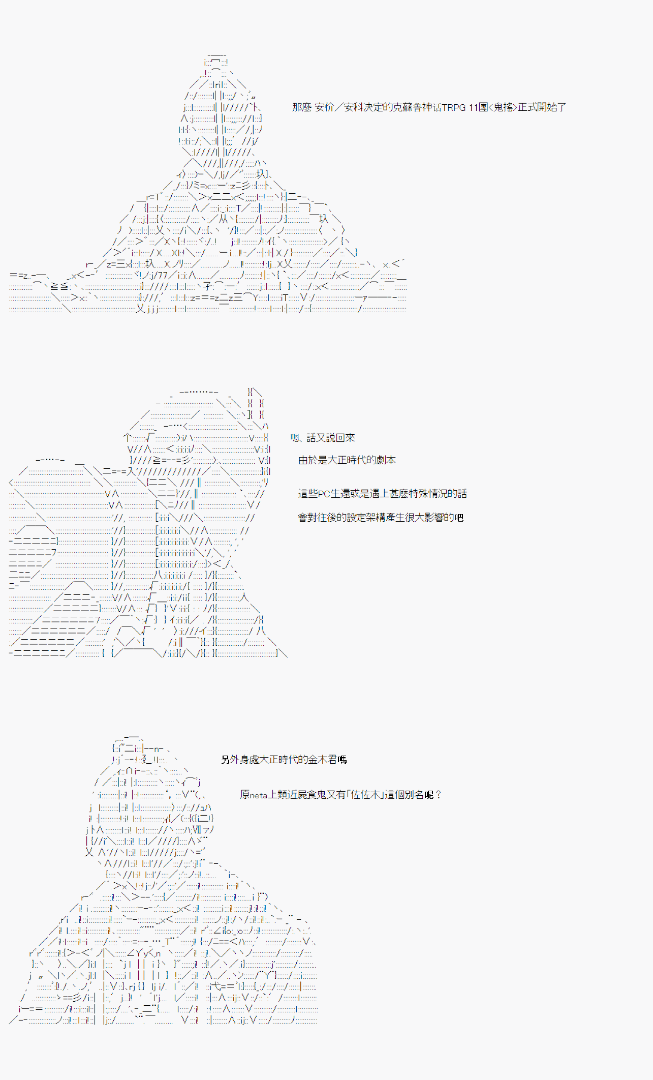 鬼摇 019