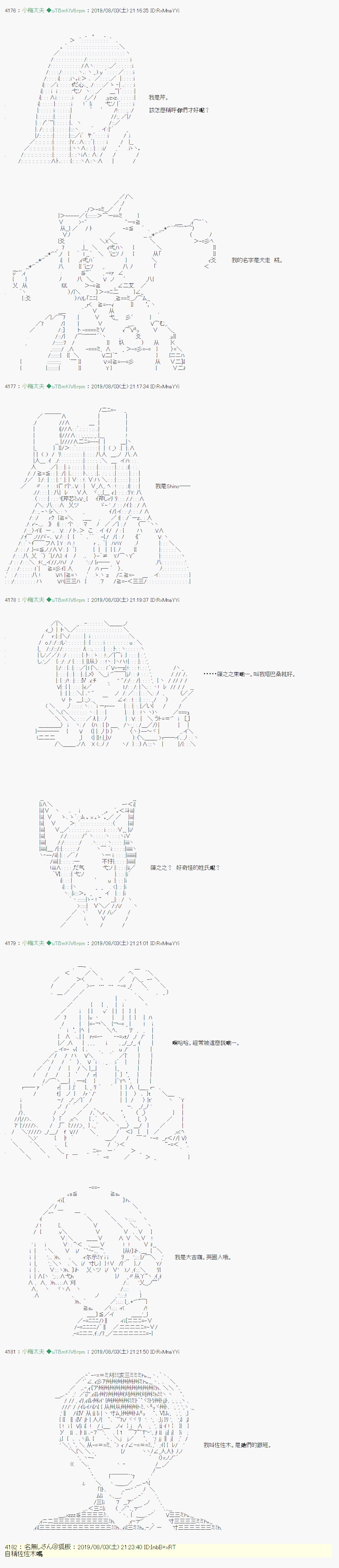 鬼摇 031