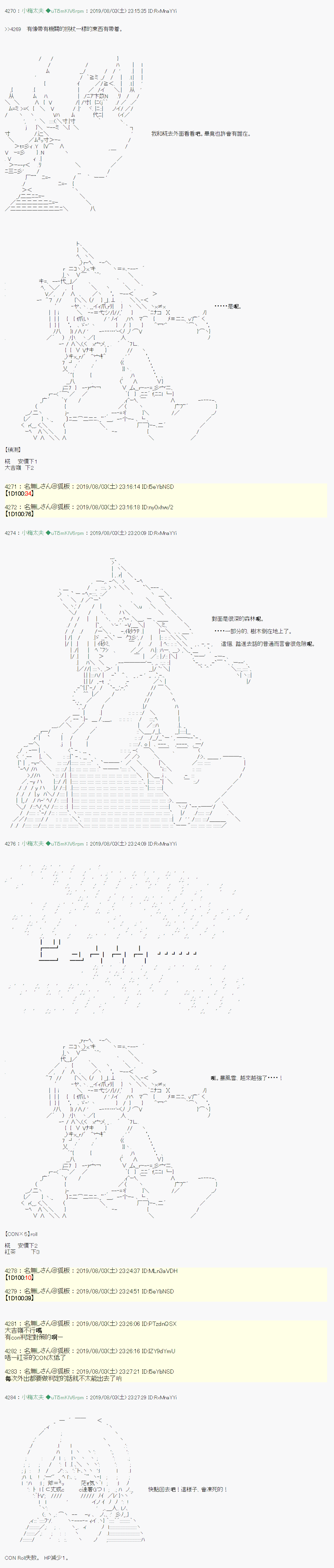 鬼摇 0310