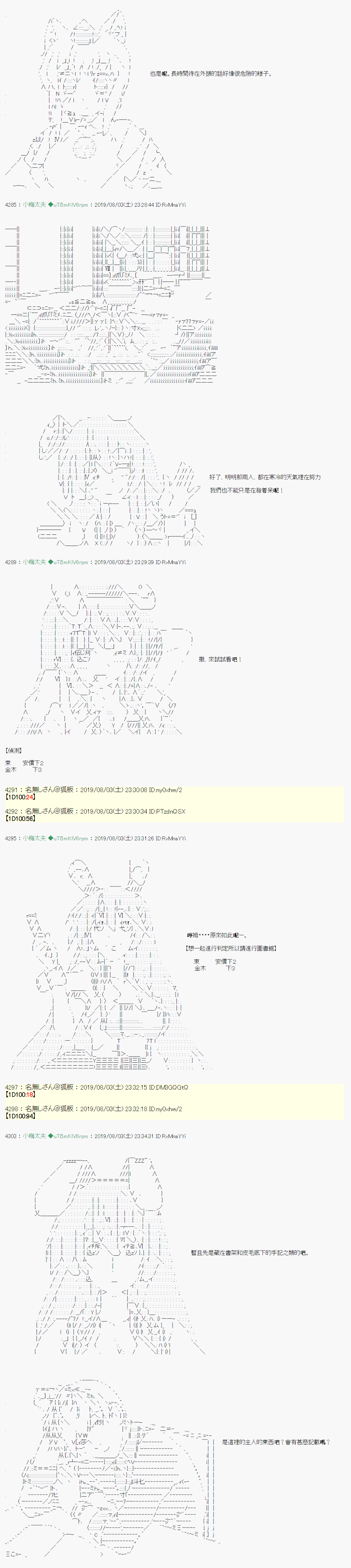 鬼摇 0311