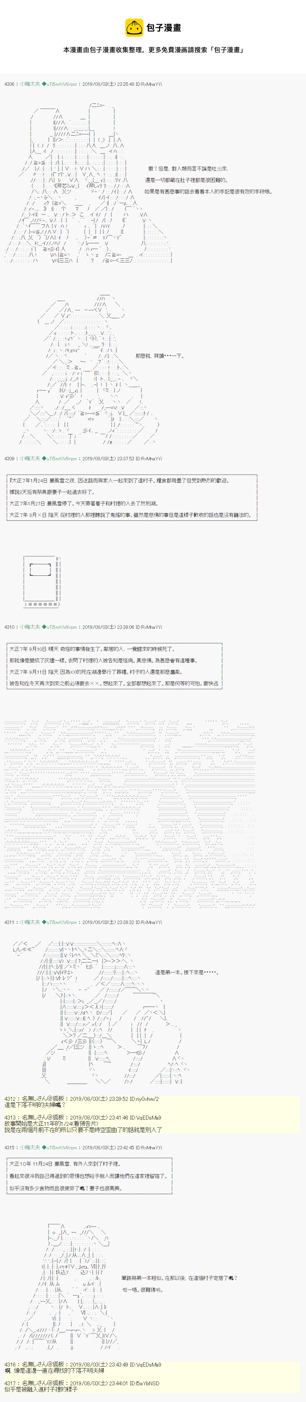 鬼摇 0312