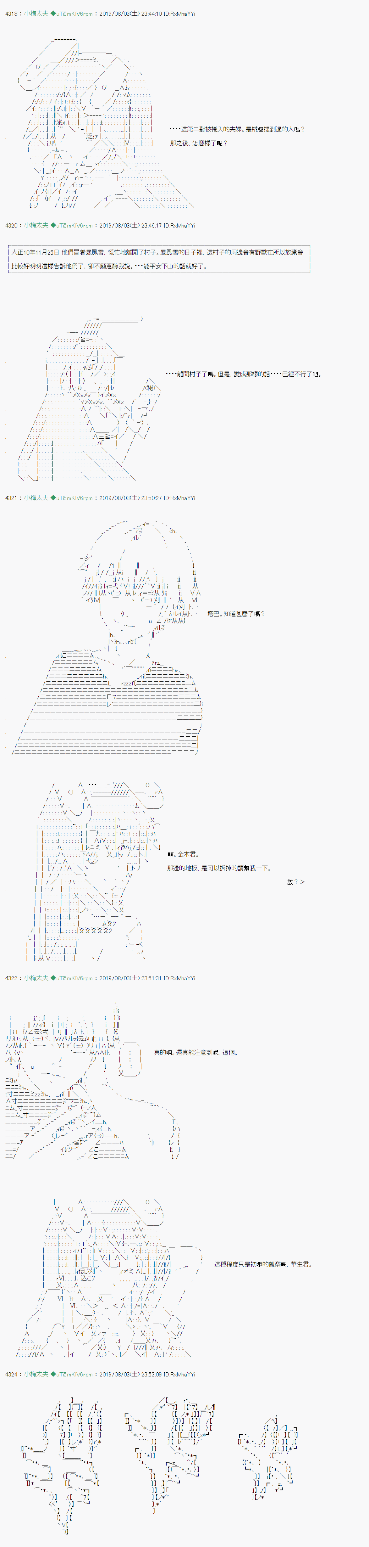 鬼摇 0313