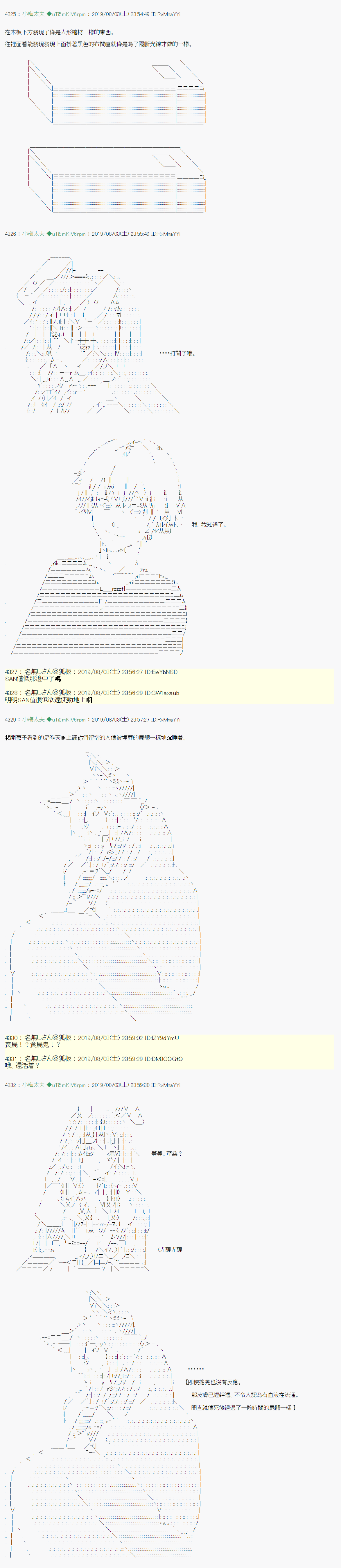 鬼摇 0314