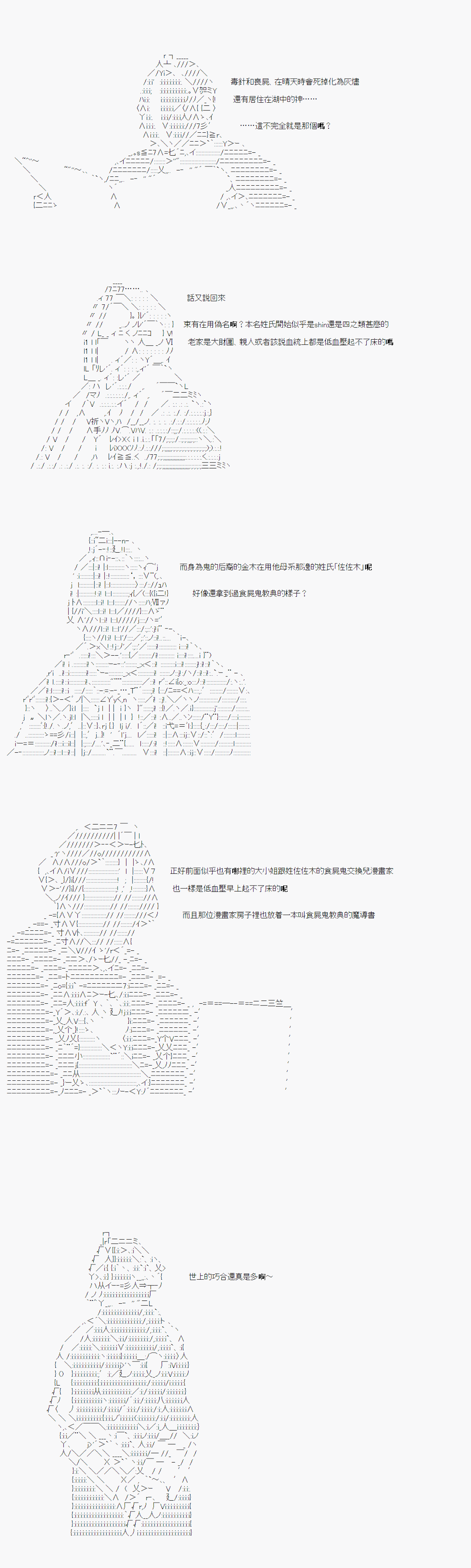 鬼摇 0317