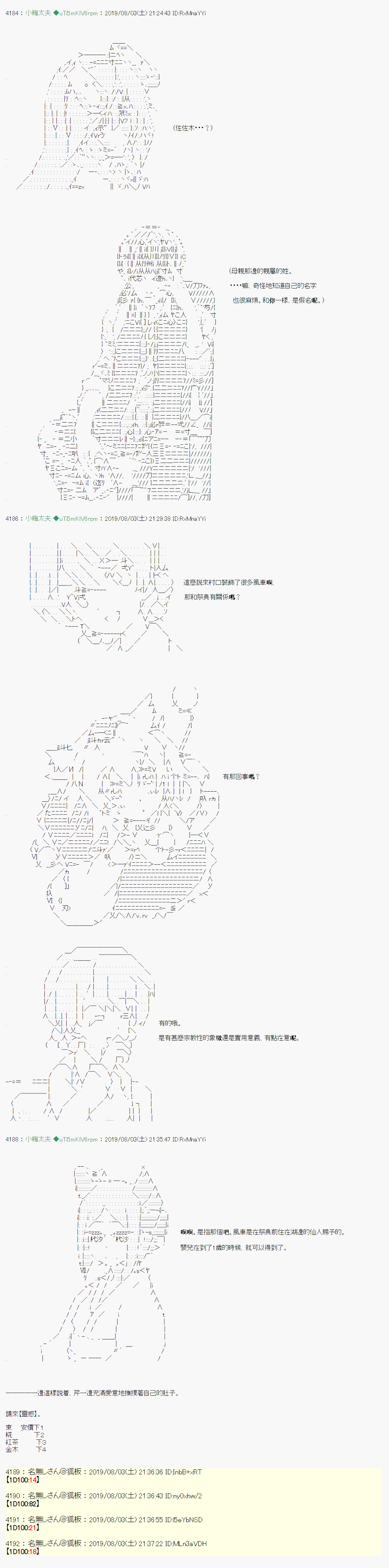 鬼摇 032