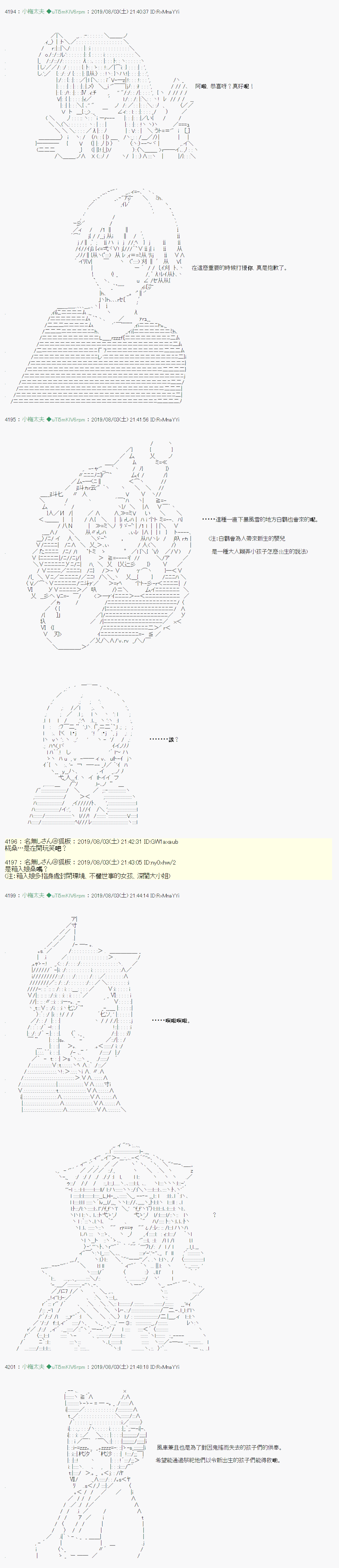 鬼摇 033