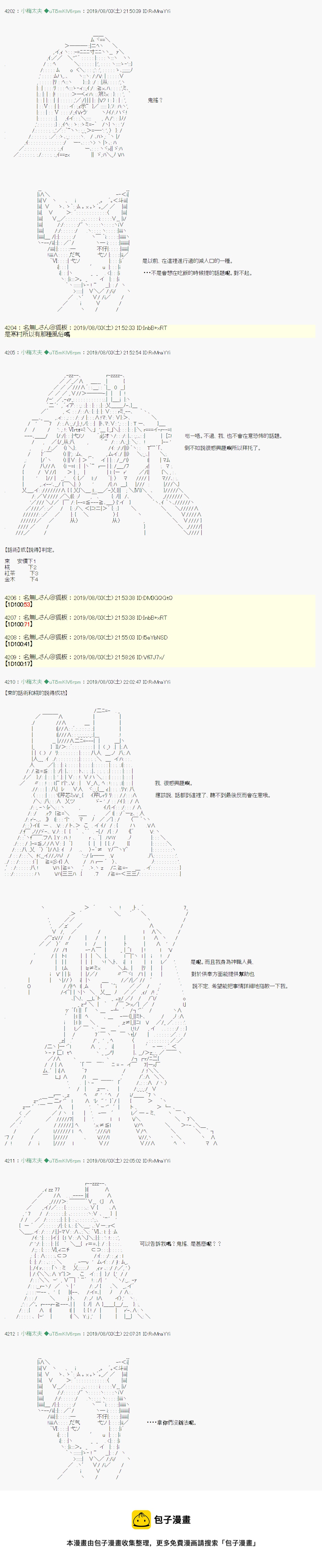鬼摇 034