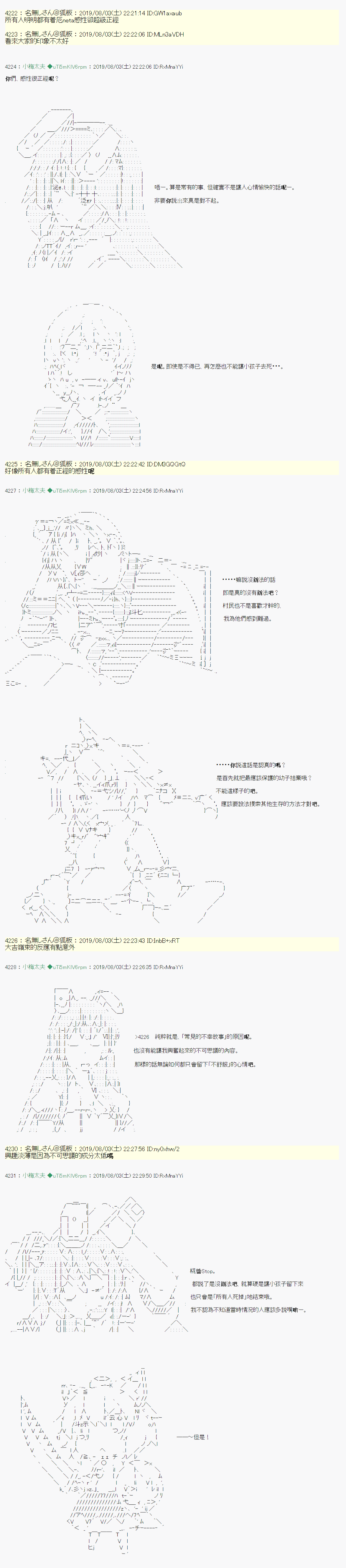 鬼摇 036