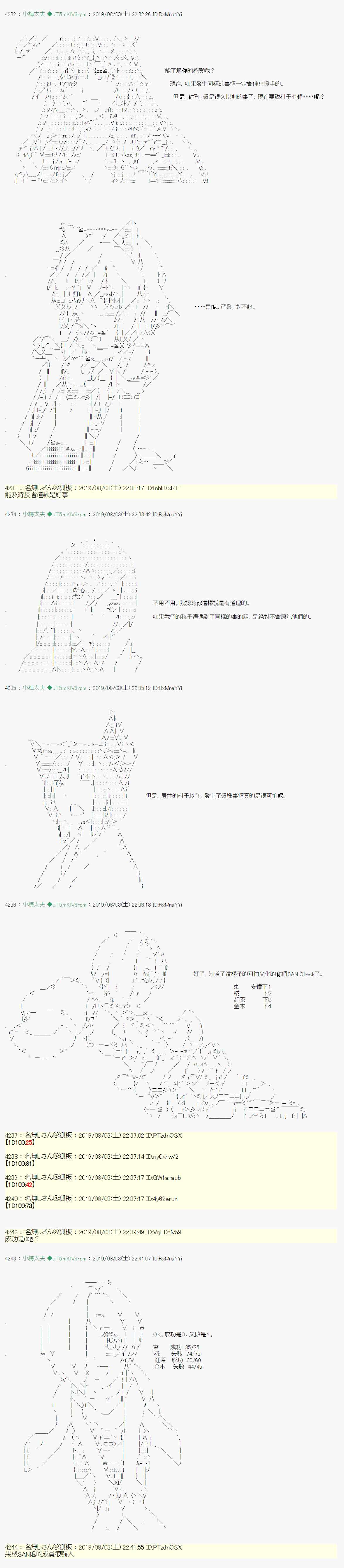 鬼摇 037