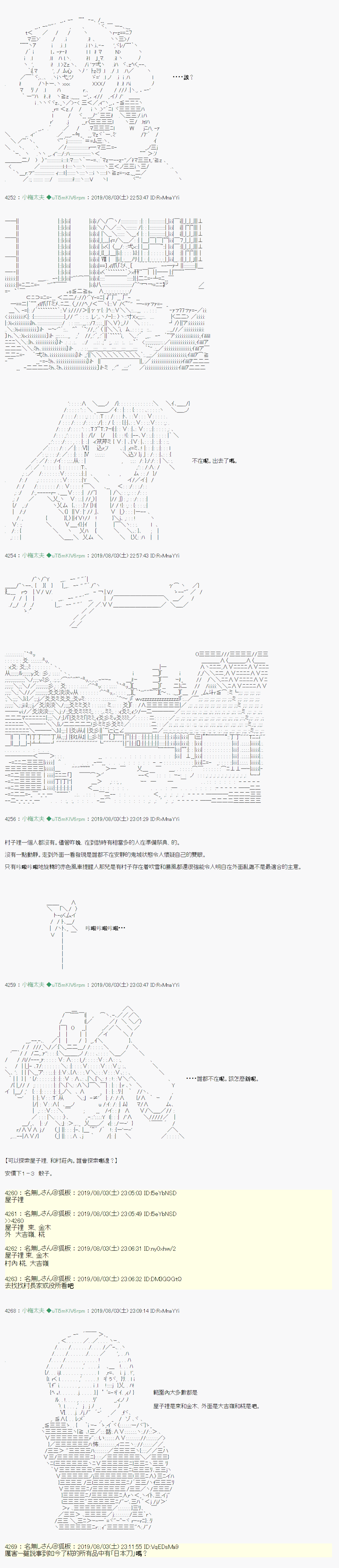 鬼摇 039