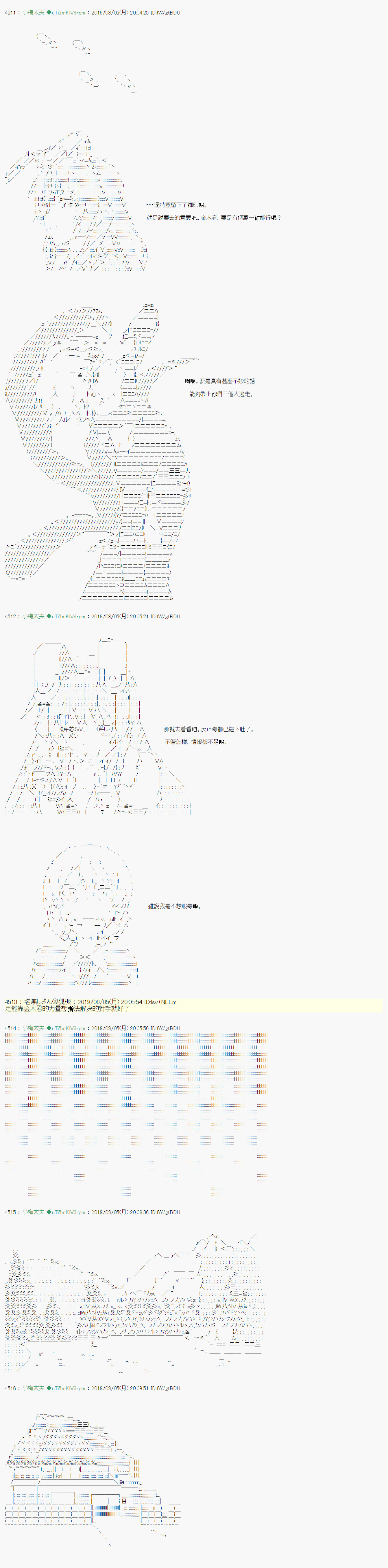 鬼摇 051
