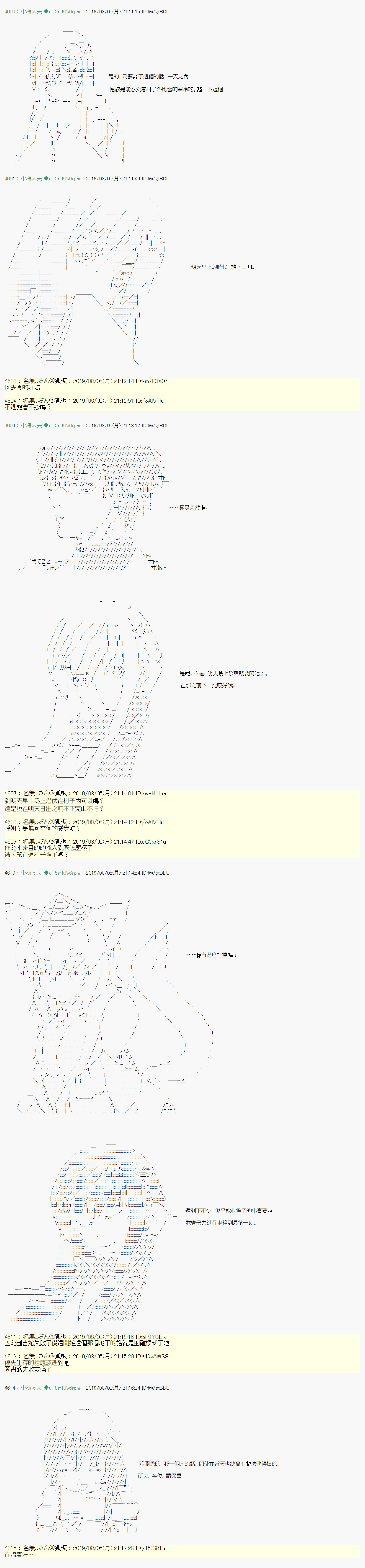 鬼摇 0510