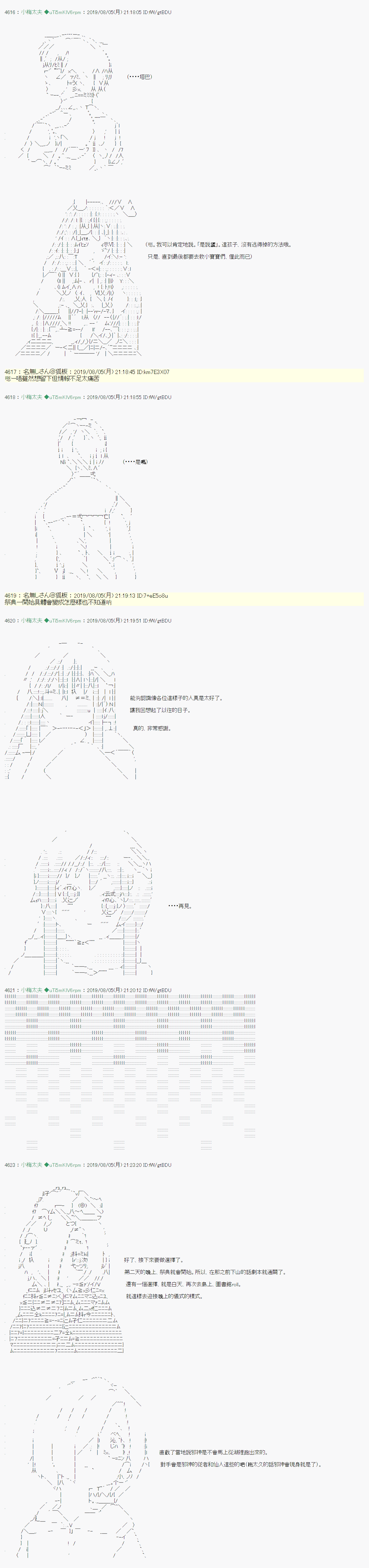 鬼摇 0511
