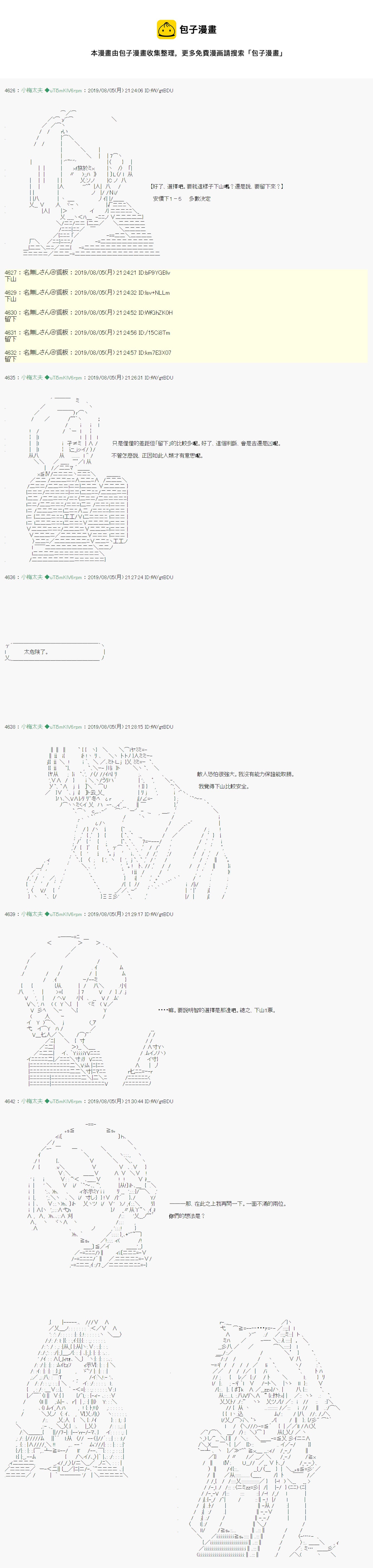 鬼摇 0512