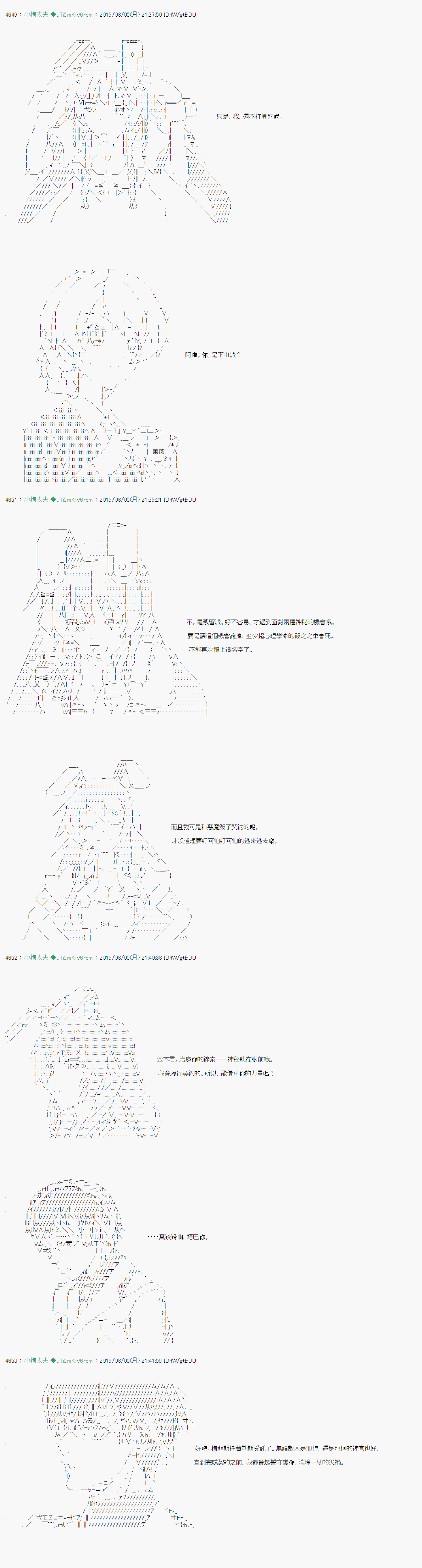 鬼摇 0514